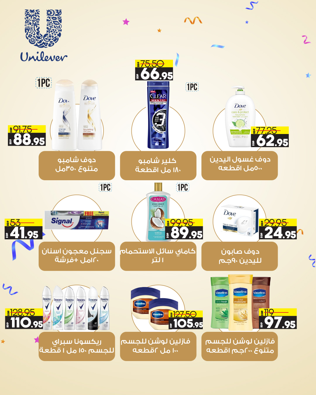 lulu-hypermarket offers from 13nov to 22nov 2024 عروض لولو هايبر ماركت من 13 نوفمبر حتى 22 نوفمبر 2024 صفحة رقم 21